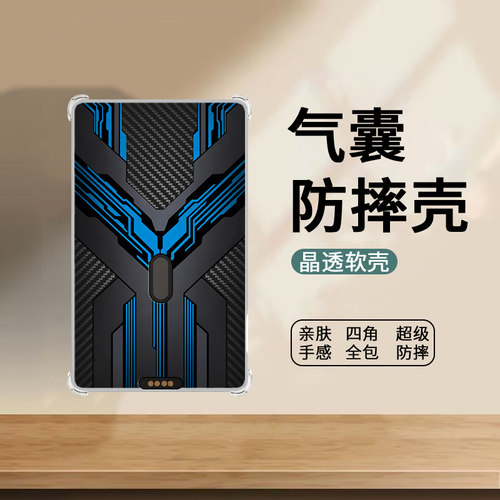 适用于阅星曈X4Pro保护壳4.3英寸墨水屏阅读器透明气囊防摔机甲铠甲创意炫酷高达高颜值定制保护套ins风