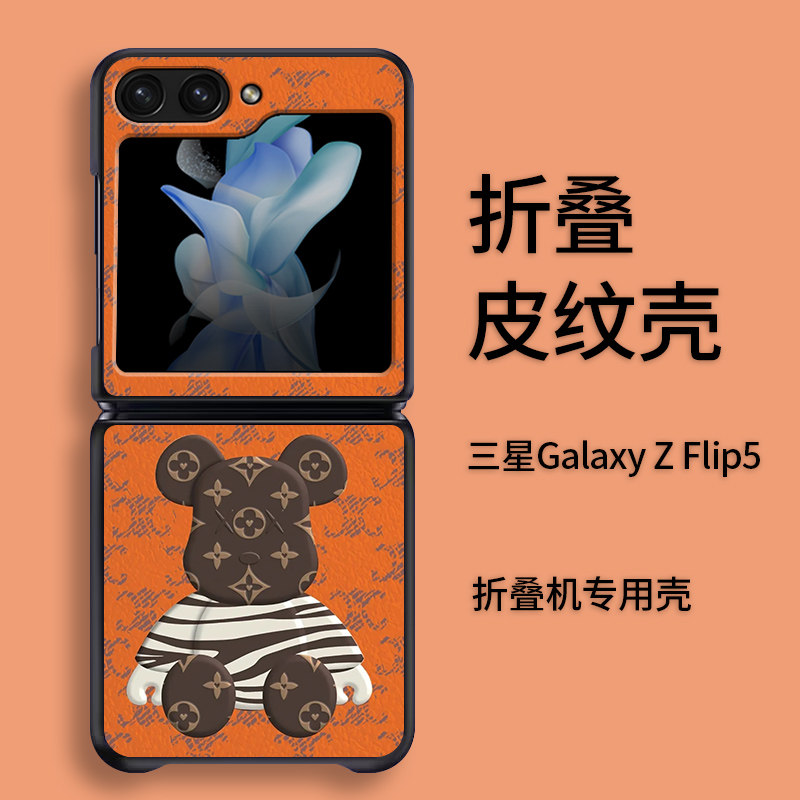 适用于三星zflip5手机壳zflip4/SM-F7210折叠屏皮纹保护套zflip 3时尚zflip2卡通防摔高颜值新款定制ins风