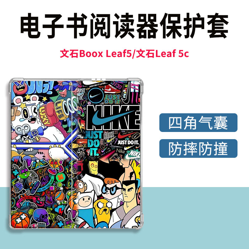 适用Boox文石Leaf5保护壳Leaf 5C情侣款卡通全包式潮款防摔透明气囊时尚简约小众轻薄新款定制保护套图片