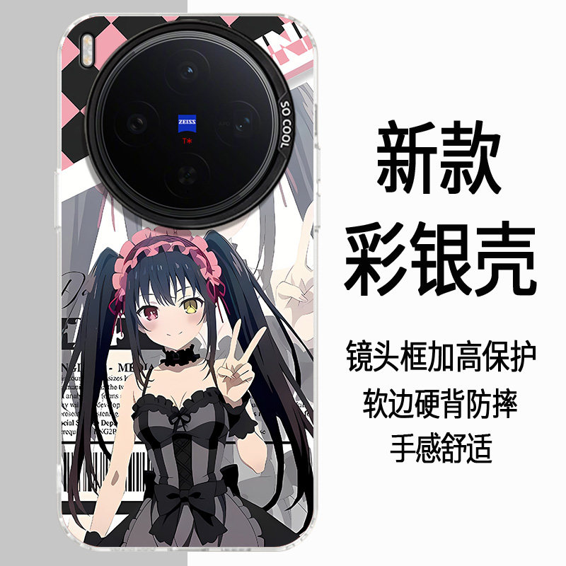 适用于vivox300手机壳彩银卡通动漫x300Pro时崎狂三女仆七罪琴里x300Ultra防摔创意可爱高颜值定制保护套ins