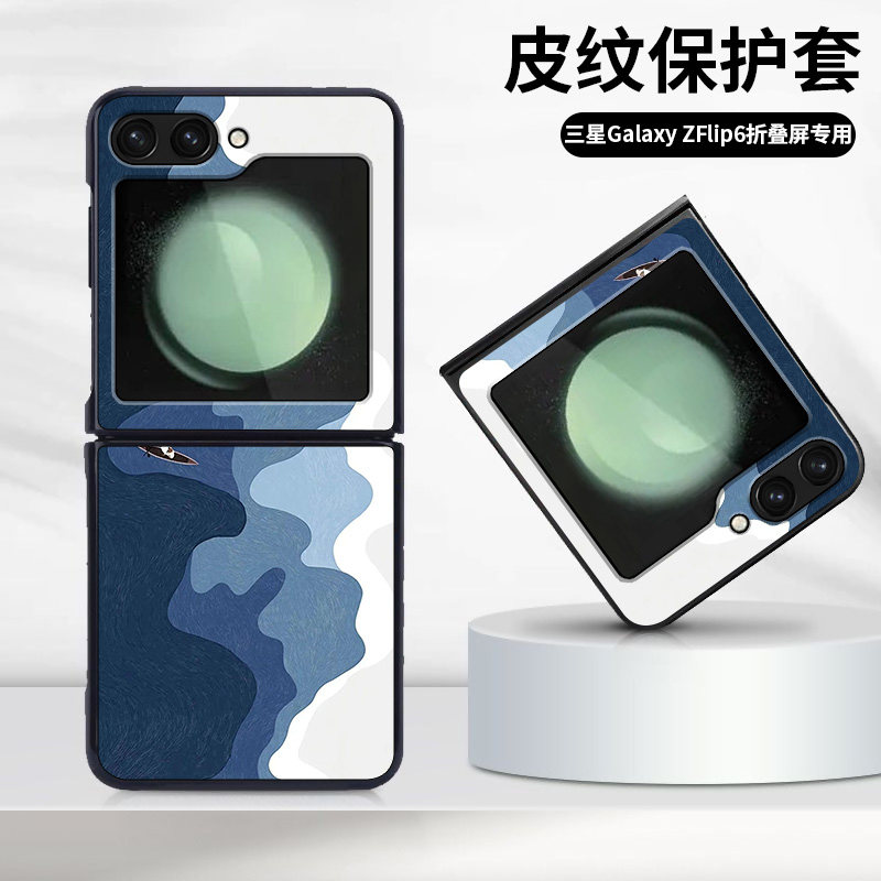 适用于三星zflip6手机壳折叠皮纹卡通zflip5/W24flip潮流时尚zflip4/W23flip创意简约zflip3高颜值定制保护套