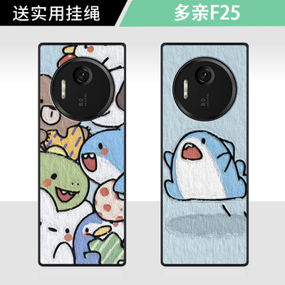 适用于多亲F25手机壳卡通动漫鳄鱼堆堆乐红包小新创意可爱Qin F25防摔高颜值男女款定制保护套ins风