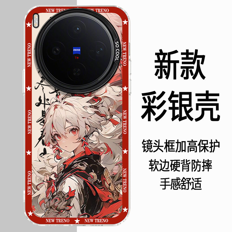 适用于vivox300手机壳彩银卡通动漫x300Pro万叶甘雨胡桃宵宫x300Ultra防摔创意可爱高颜值定制保护套ins风