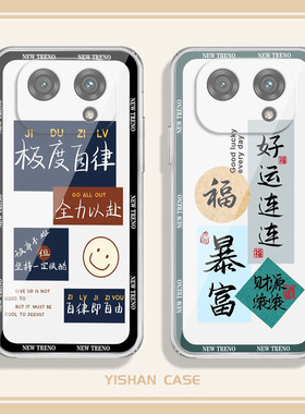 适用于小度青禾W30手机壳XD-SEE00-2302透白软壳卡通文字暴富自律防摔简约时尚创意高颜值男女款定制保护套