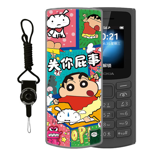 适用于诺基亚105 4G 2023版手机壳TA-1553卡通动漫欢乐小新合集创意可爱全包防摔高颜值定制保护套