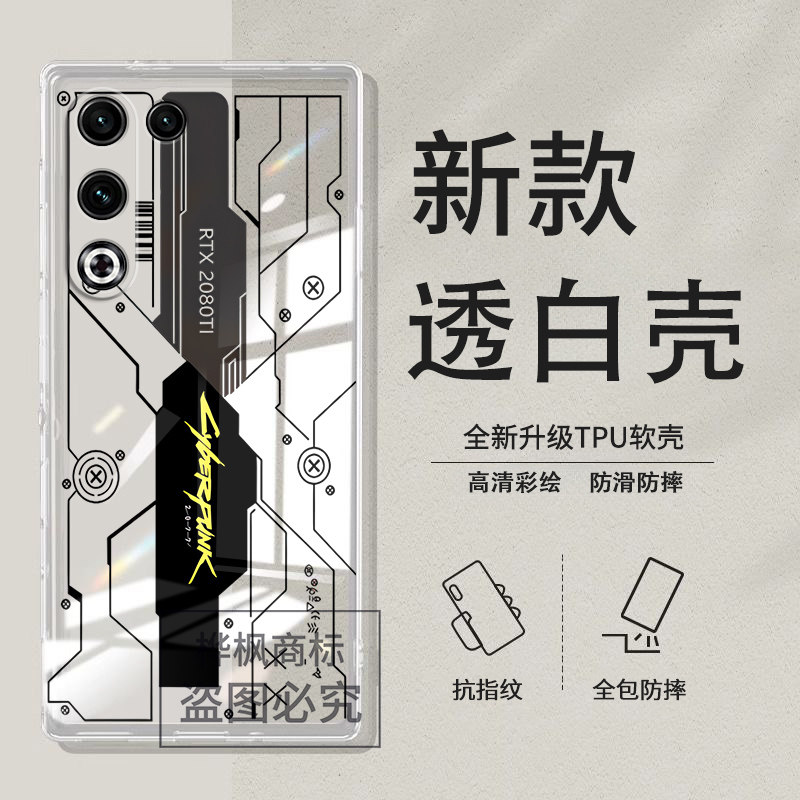 适用于红魔11 Air手机壳11pro+潮款简约机甲9sPro+全包式防摔11spro透明软壳10sPro+创意个性新款定制保护套图片