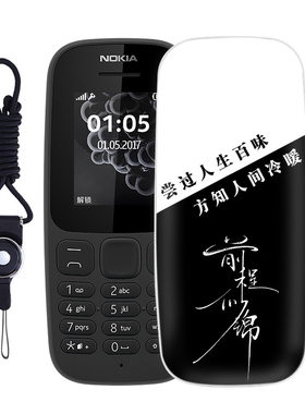 适用于诺基亚105 2019手机壳4G卡通TA-1203防摔新款2017可爱2G时尚简约动漫高颜值定制保护套ins风