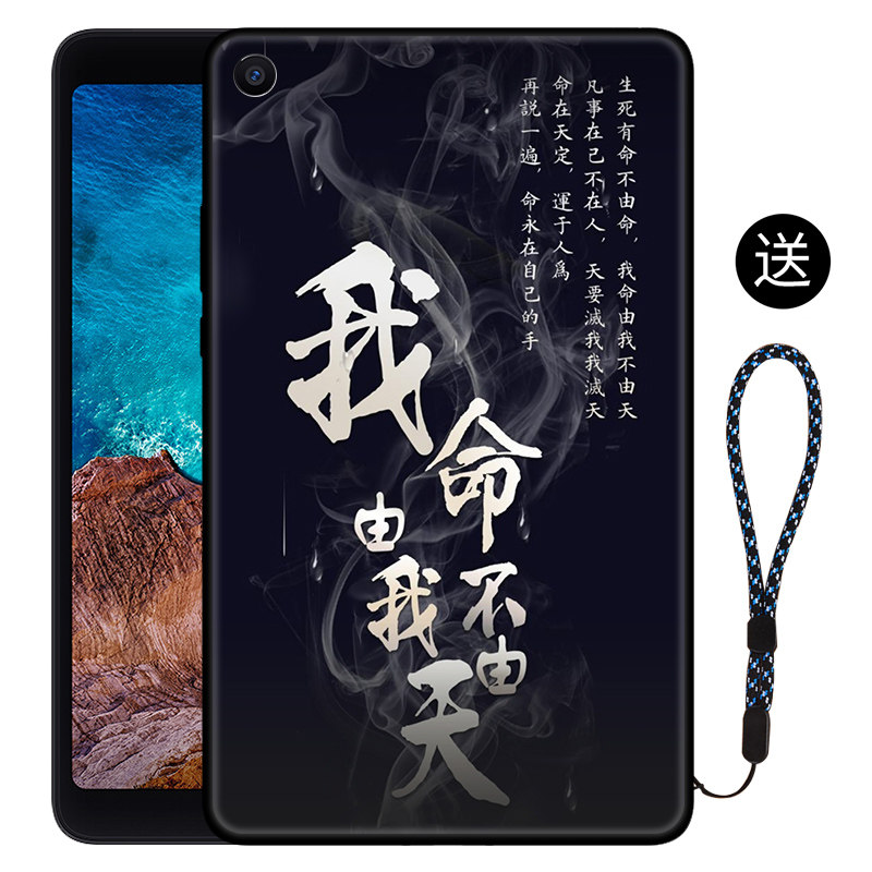 小米平板4全包防摔卡通保护套