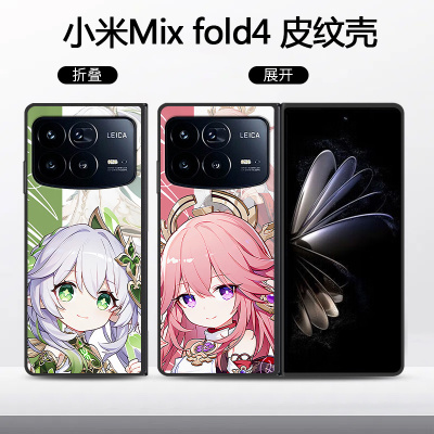 小米mixfold4卡通动漫创意防摔