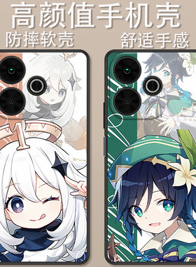 适用于小米POCO M6Plus手机壳卡通全包防摔pocom6plus原神创意Q版可爱漫画怪兽高颜值男女款定制保护套ins风