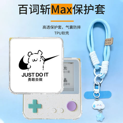 适用于百词斩max单词机保护壳3.52英寸BCZ-Ace-Max卡通动漫勇敢做事很成功创意可爱全包防摔高颜值定制保护套