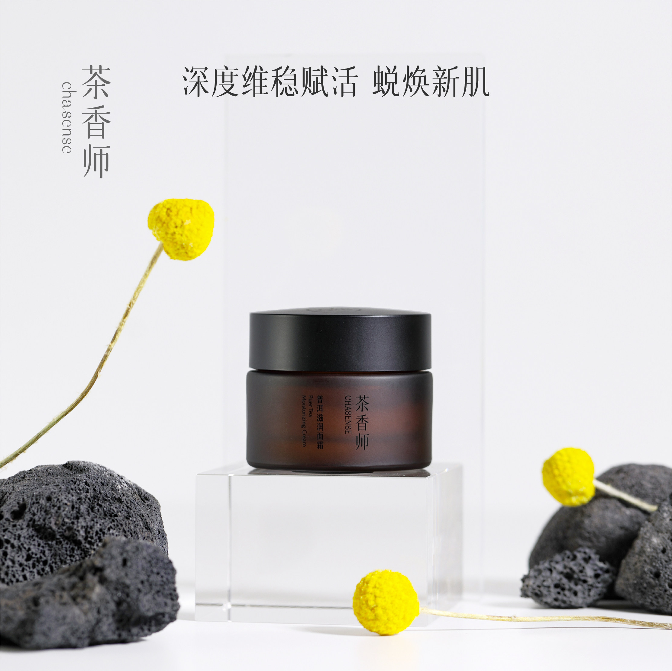 茶香师普洱修护面霜滋养舒缓修护 补水保湿 紧致肌肤50g