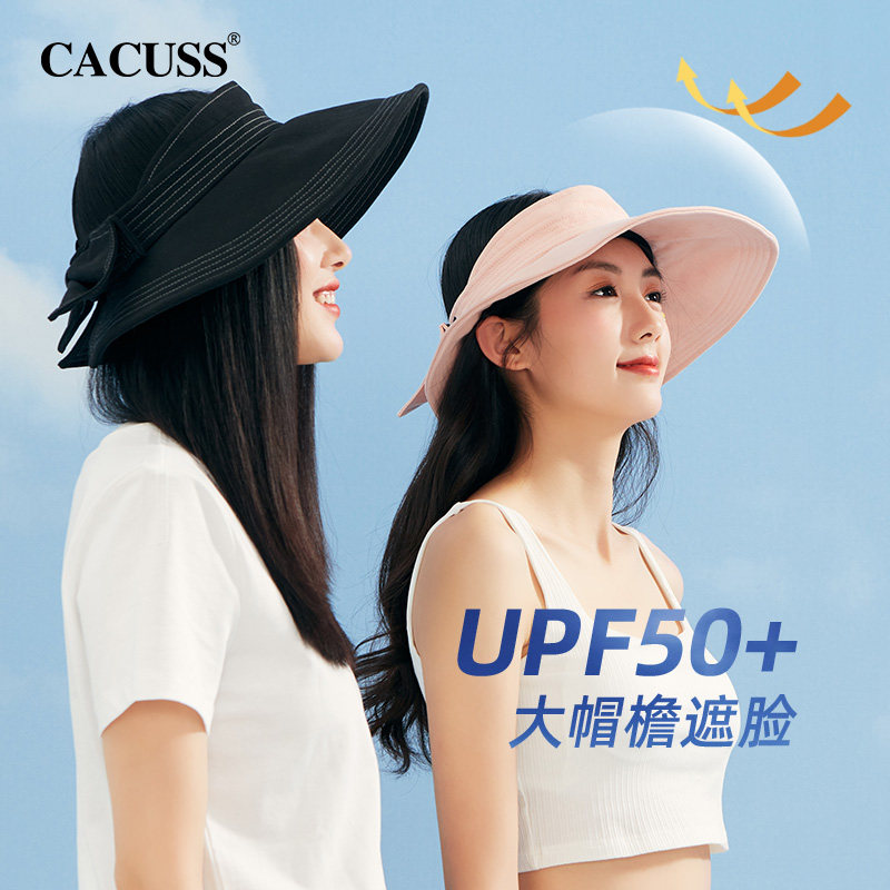 特价Cacuss女士大帽檐空顶防晒帽图片