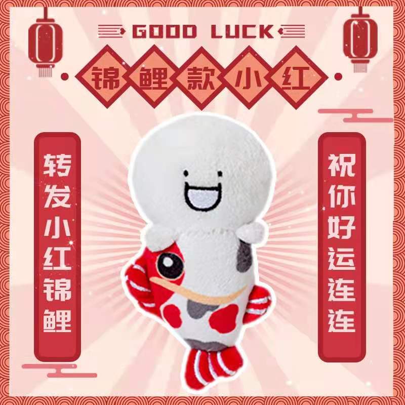 小红锦鲤挂件小蓝和他的朋友卡通毛绒挂饰好运气幸运娃娃玩偶公仔