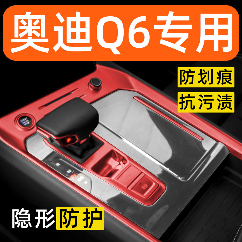 奥迪Q6中控膜贴坏免费补