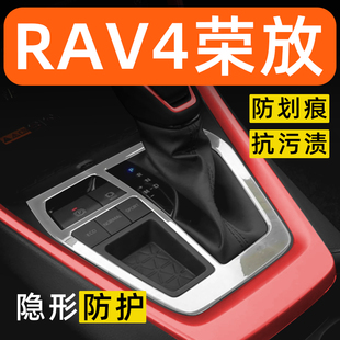 丰田荣放RAV4内饰贴膜中控保护膜车内膜装饰改装配件汽车用品大全