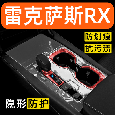 雷克萨斯RX450h350h混动内饰贴膜中控保护膜装饰改装配件汽车用品