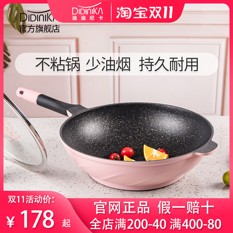 迪迪尼卡麦饭石不粘锅家用炒锅A电磁炉燃气灶专用不沾平底锅炒菜