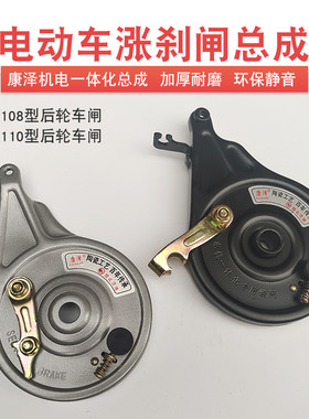 110一体随动刹闸后刹车鼓刹带刹车片总成90/100涨闸电动车通用型