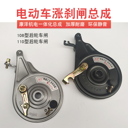 110一体随动刹闸后刹车鼓刹带刹车片总成90/100涨闸电动车通用型