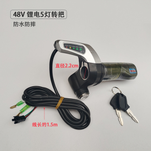电动车调速车把手转把带显示屏调速器36V60V5灯带锁电量转把仪表