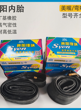 自行车内胎16/20/24/26X13/8/1.75/1.95/2.125/2.50/30电动车轮胎