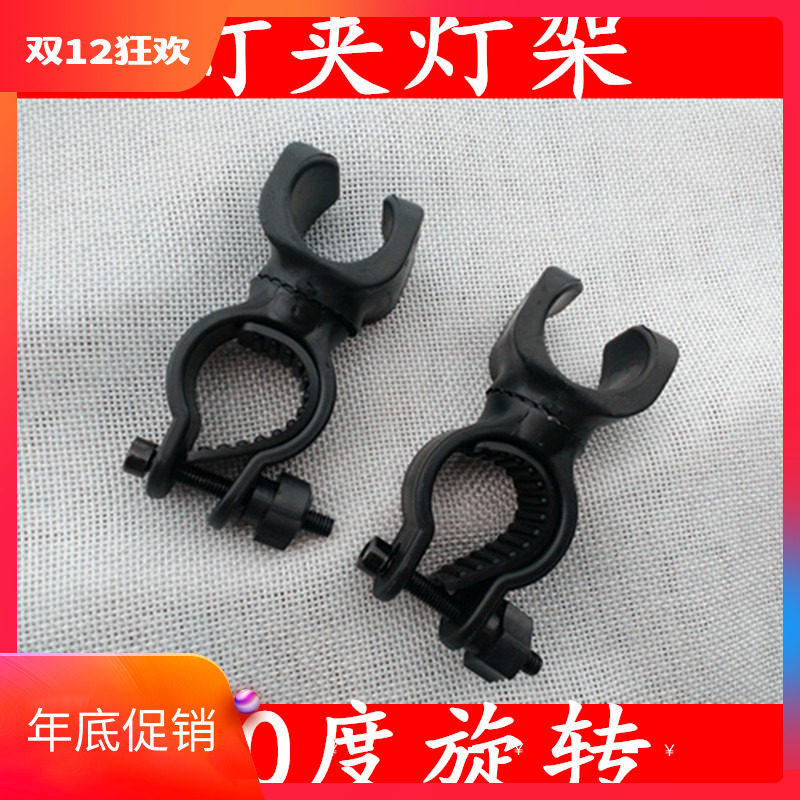 山地车灯夹自行车灯架前灯灯架手电筒夹固定支架车夹骑行装备配件,自行车/骑行装备/零配件,灯架/灯夹,淘宝优惠券,粉丝福利购,淘宝优惠卷
