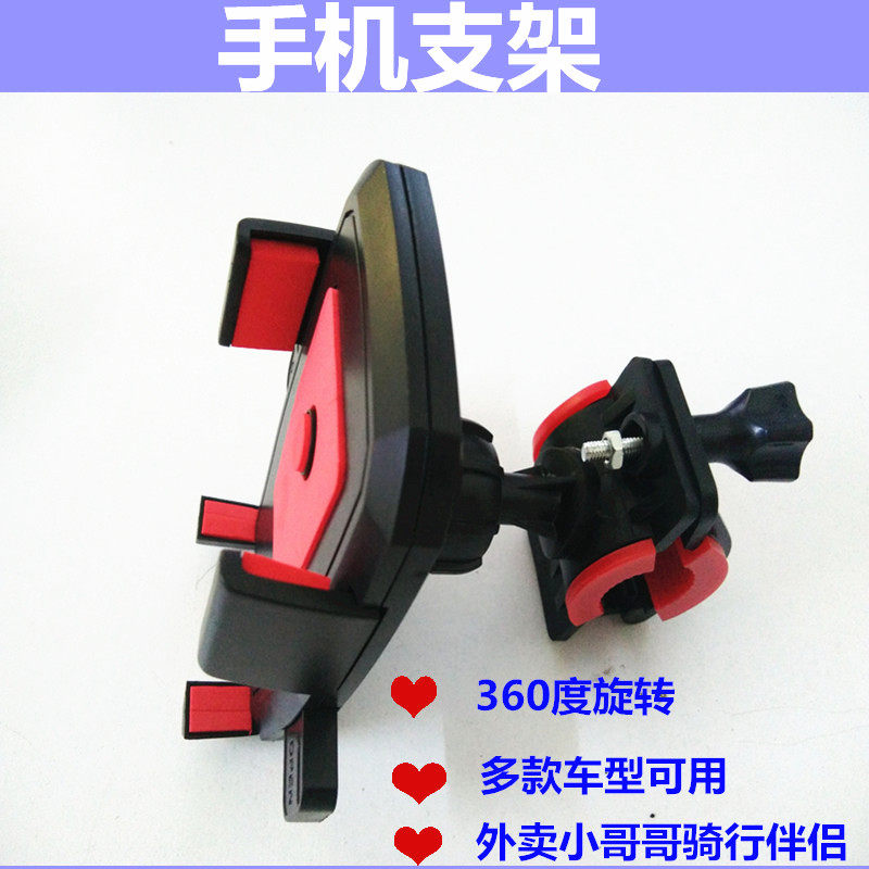 电动车手机架电瓶电动车外卖骑手车载导航支架自行车骑行手机支架,电动车/配件/交通工具,更多电动车零/配件,淘宝优惠券,粉丝福利购,淘宝优惠卷