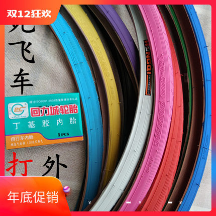 700C 23c耐磨防刺品牌内胎26寸死飞轮胎公路车外胎车胎自行车彩色