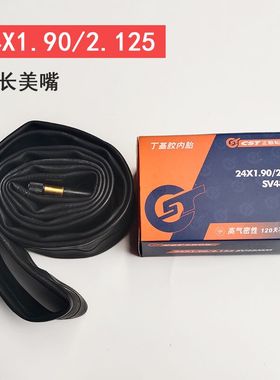 正新自行车内胎20/24/26X1.75/1.90/2.125 13/轮胎