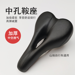自行车座垫山地车鞍座中孔车座单车鞍座舒适透气座垫中孔无孔鞍座