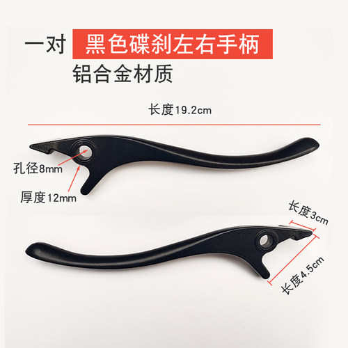电动车免拆刹把银/黑色加厚碟刹手柄踏板车助力车前后碟刹车刹把
