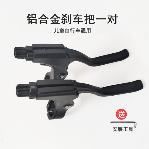 铝合金自行车刹车手闸山地车