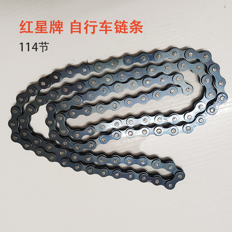 链条自行车怡雨航红星