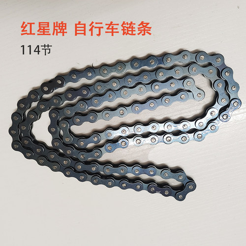 链条自行车怡雨航红星