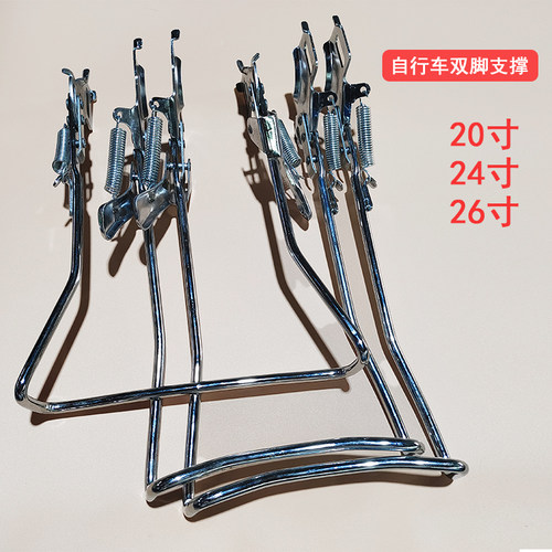 自行车双支撑双支架方口大脚架