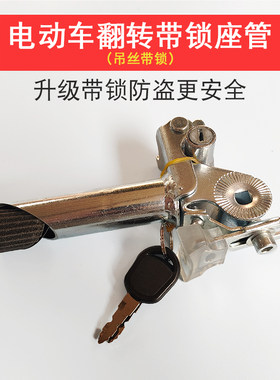 可翻转坐杆直管吊丝电动电瓶车