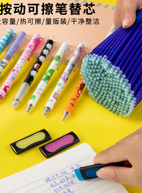 智美雅按动可擦笔笔芯晶蓝色热可擦中性笔3-5年级小学生用ST笔头热魔摩易擦0.5mm 炭黑色蓝色水笔子弹头替芯