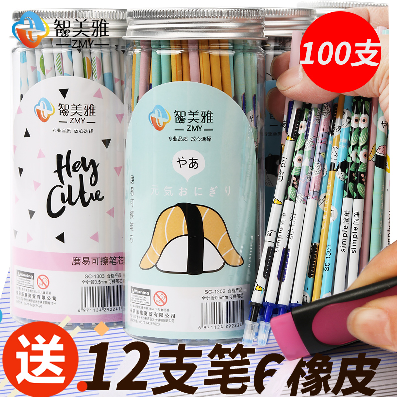 智美雅可擦笔笔芯3-5年级小学生用100支热魔摩磨易擦黑0.5mm可爱卡通中性笔笔芯0.38黑女魔力檫水笔晶蓝色