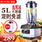 锐驰商用豆浆机现磨早餐店5升L大容量打浆机全自动破壁沙冰料理机