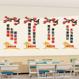 学校宿舍文化墙学生寝室走廊楼道文明宣传标语3d墙贴教室布置装饰