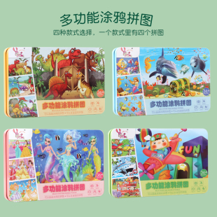 儿童铁盒多功能涂鸦拼图四合一木质益智玩具送六色彩笔宝宝早教