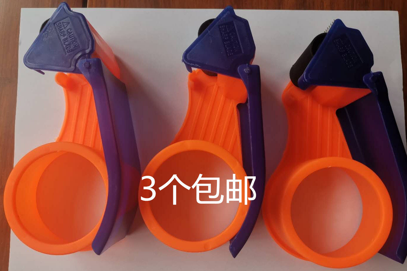 4.8宽6.0宽胶带打包封箱器透明胶带切割器快递物流打包胶布神器