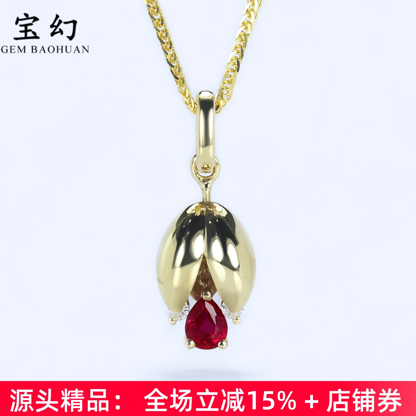 18K金天然鸽血红宝石铃铛小吊坠