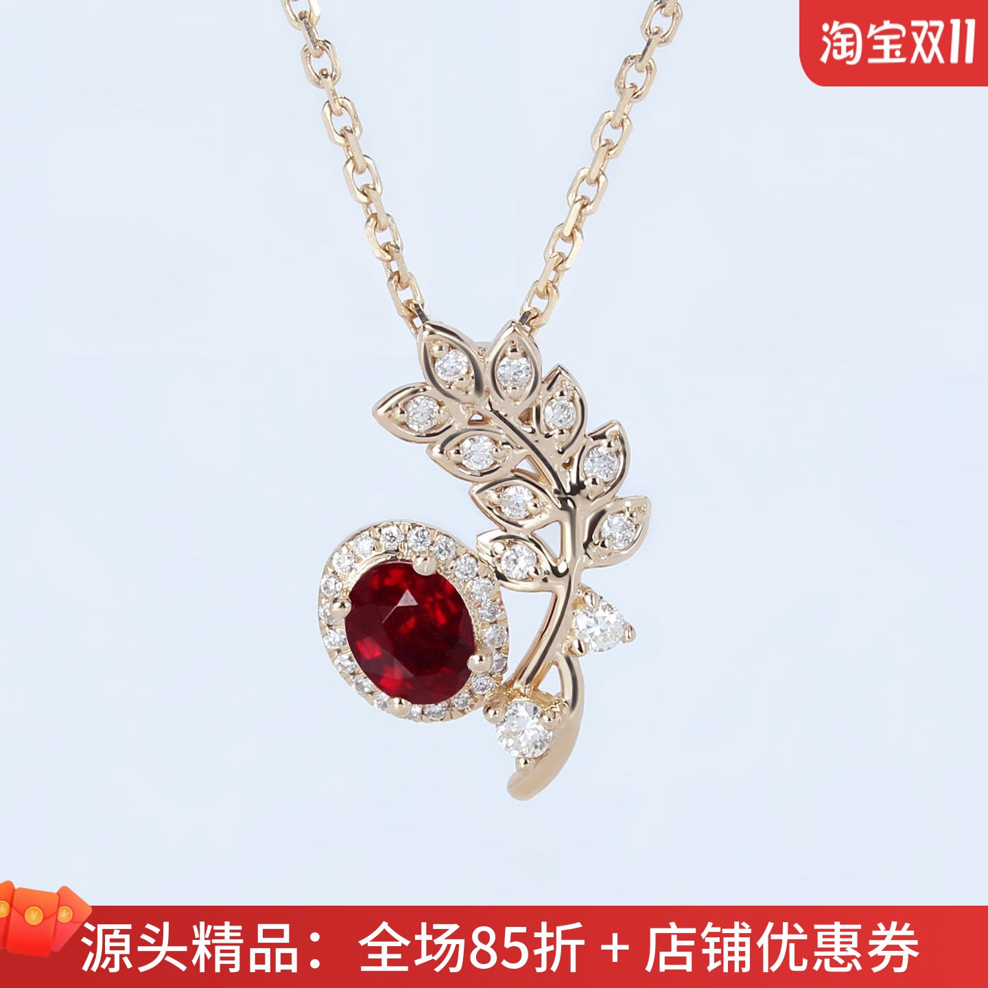 麦穗18K金天然鸽血红宝石小吊坠
