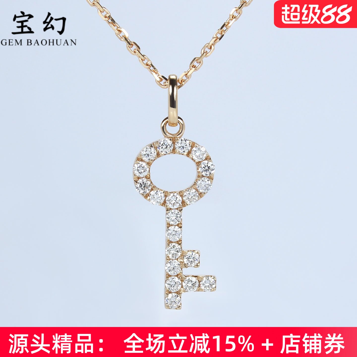 18K玫瑰金天然钻石小钥匙吊坠