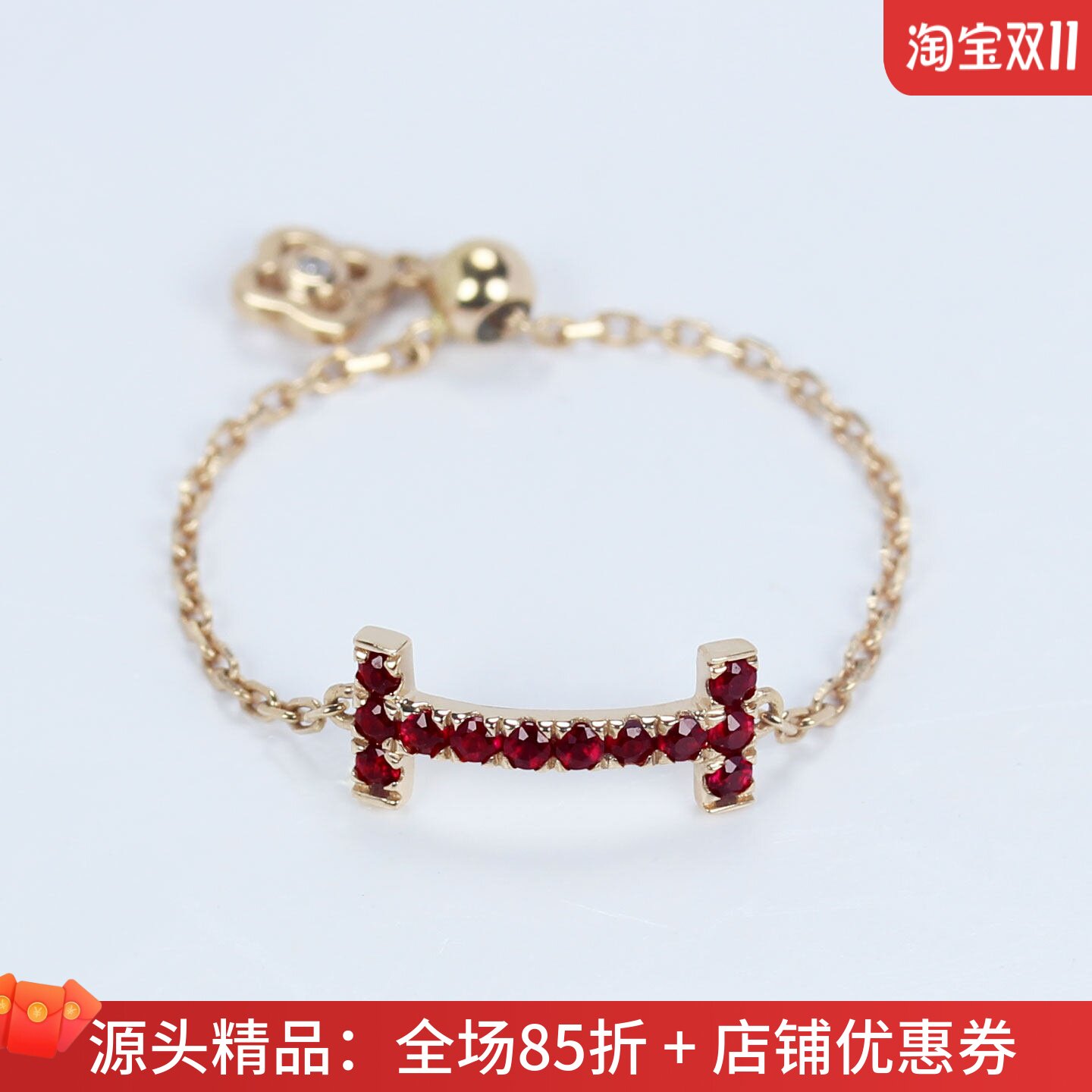 18K金天然红宝石T字链戒指