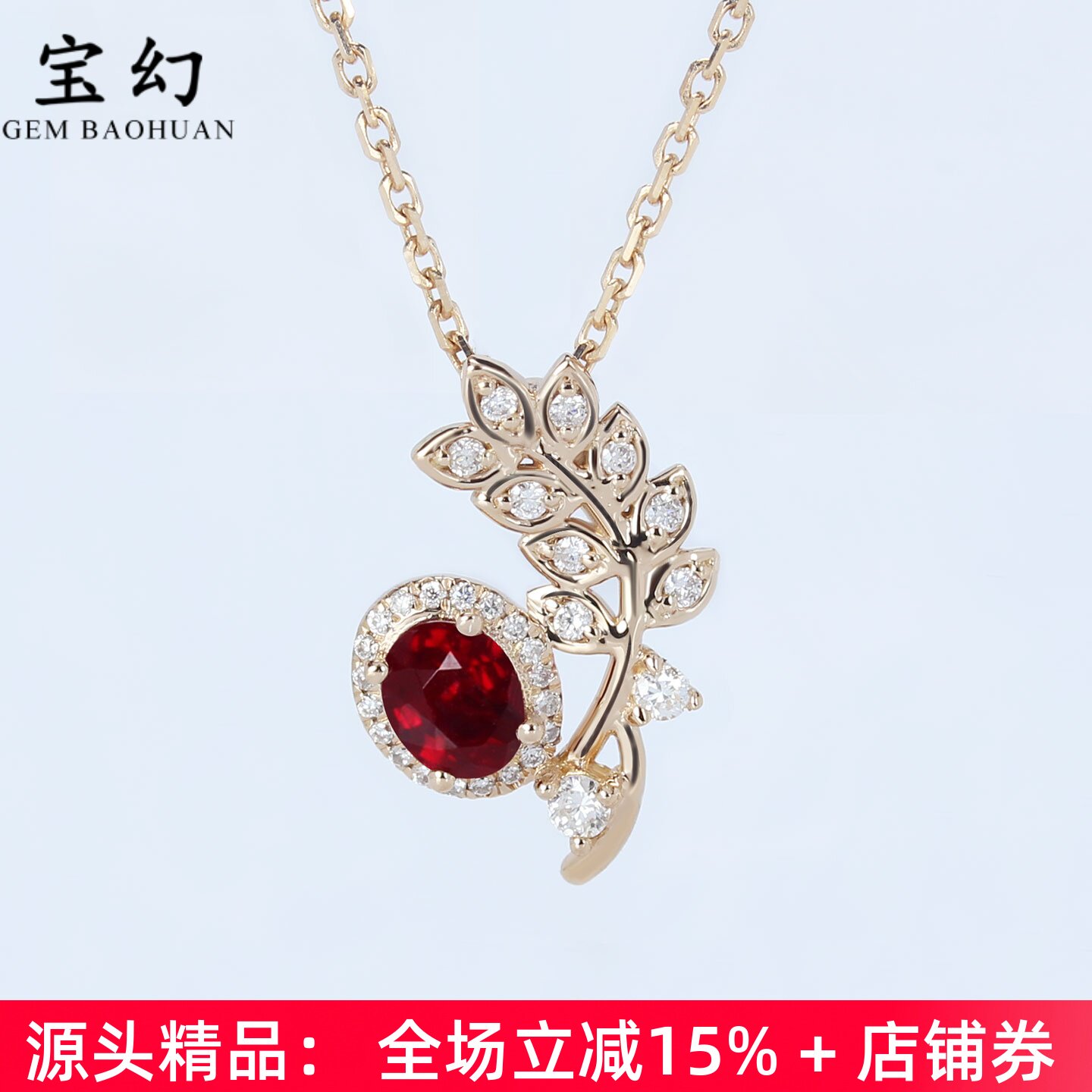 麦穗18K金天然鸽血红宝石小吊坠