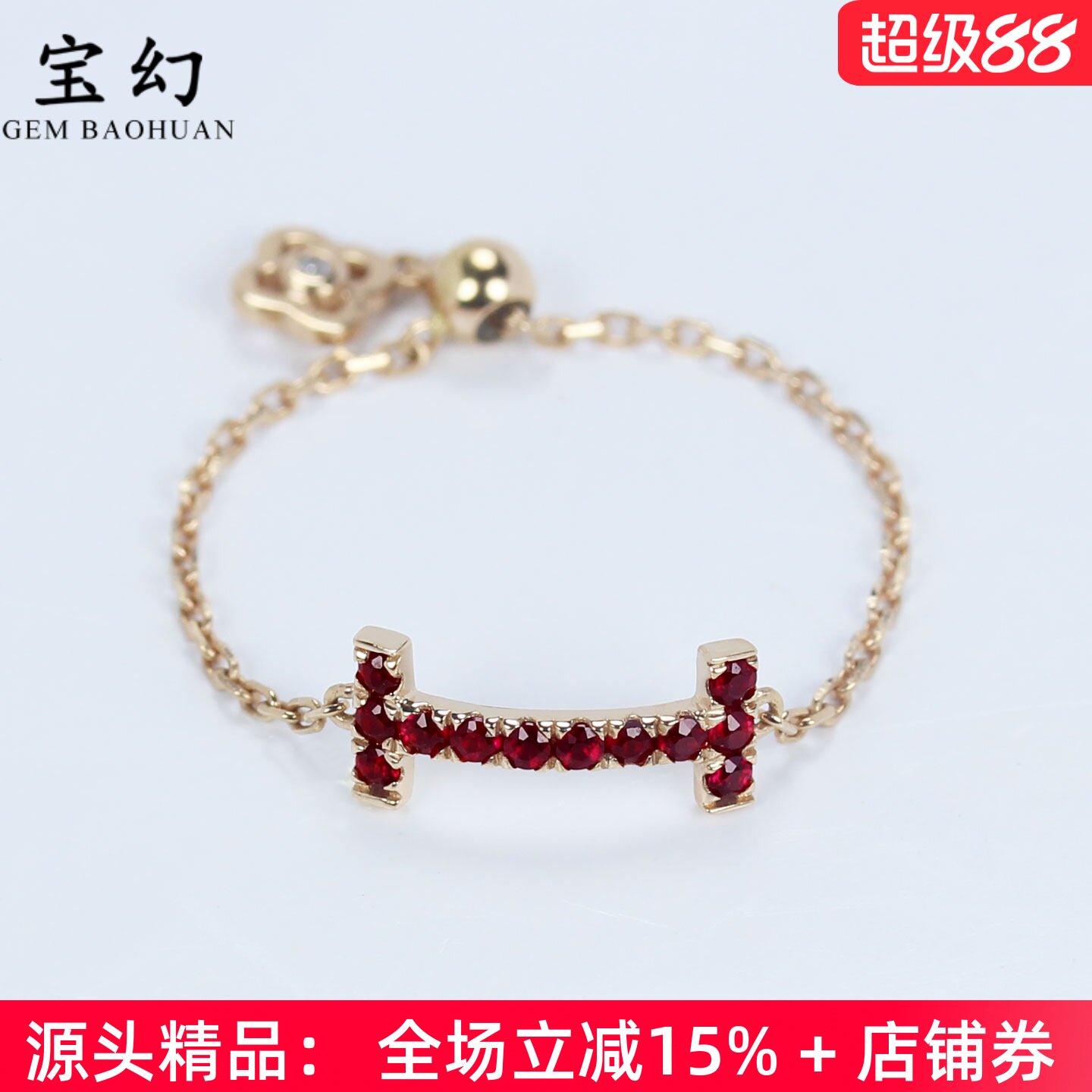 18K金天然红宝石T字链戒指