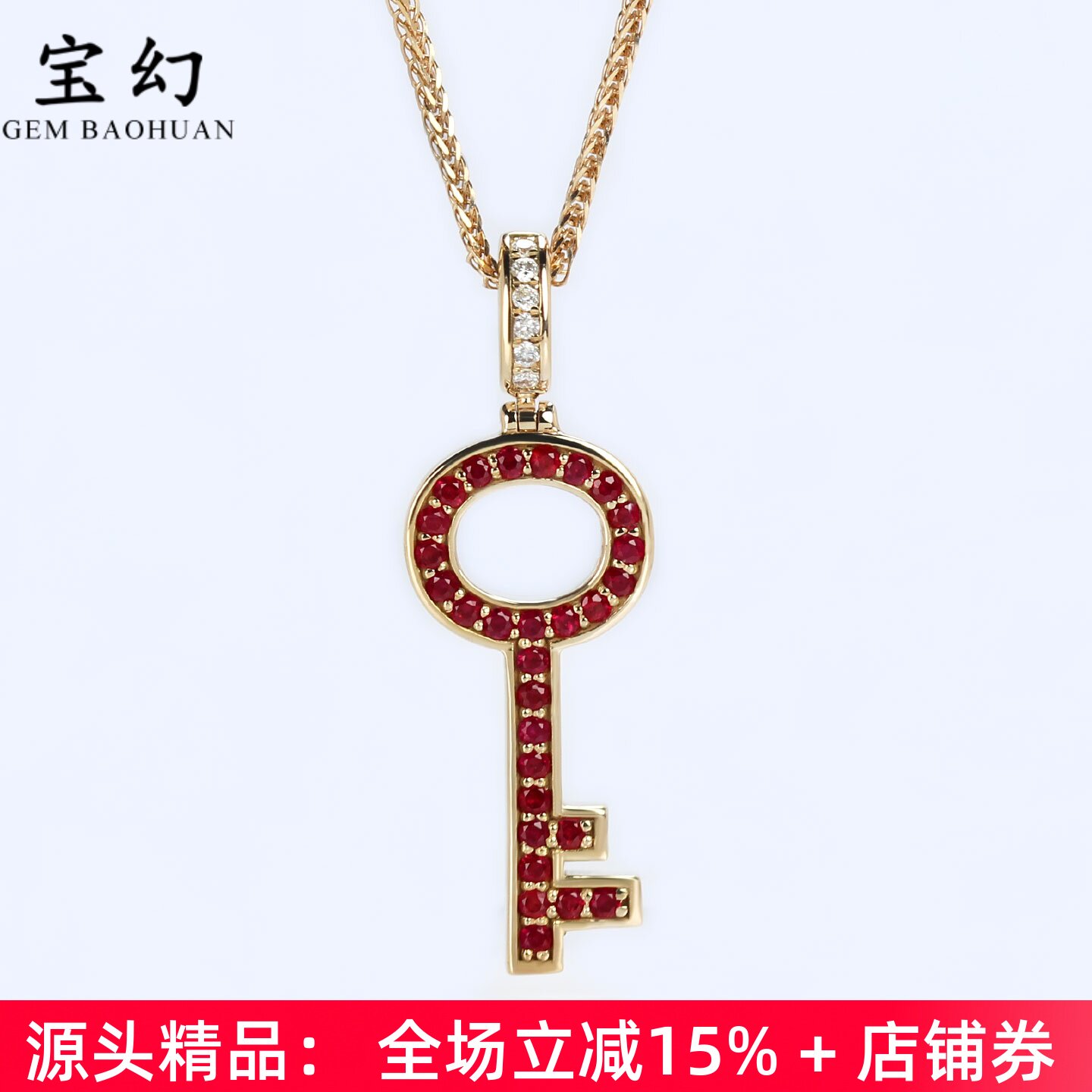 18K金天然鸽血红宝石钥匙小吊坠